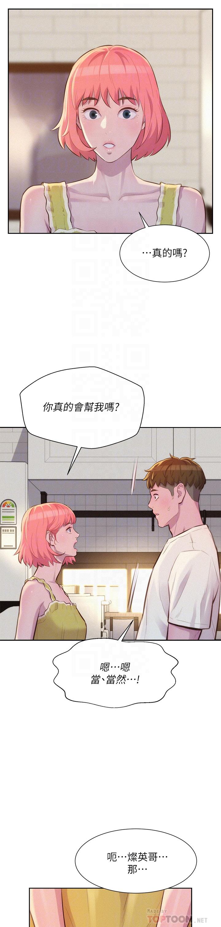 14P - 浪漫露营