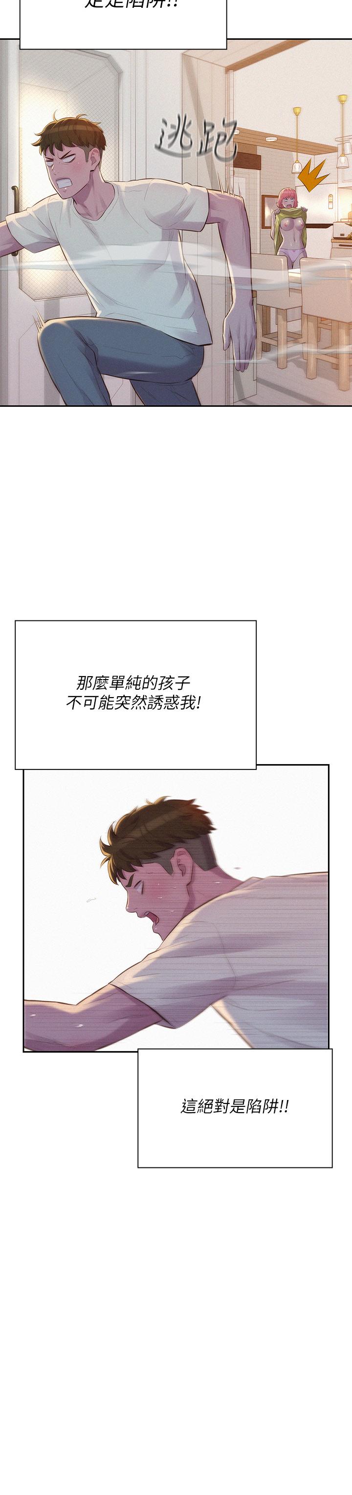 23P - 浪漫露营