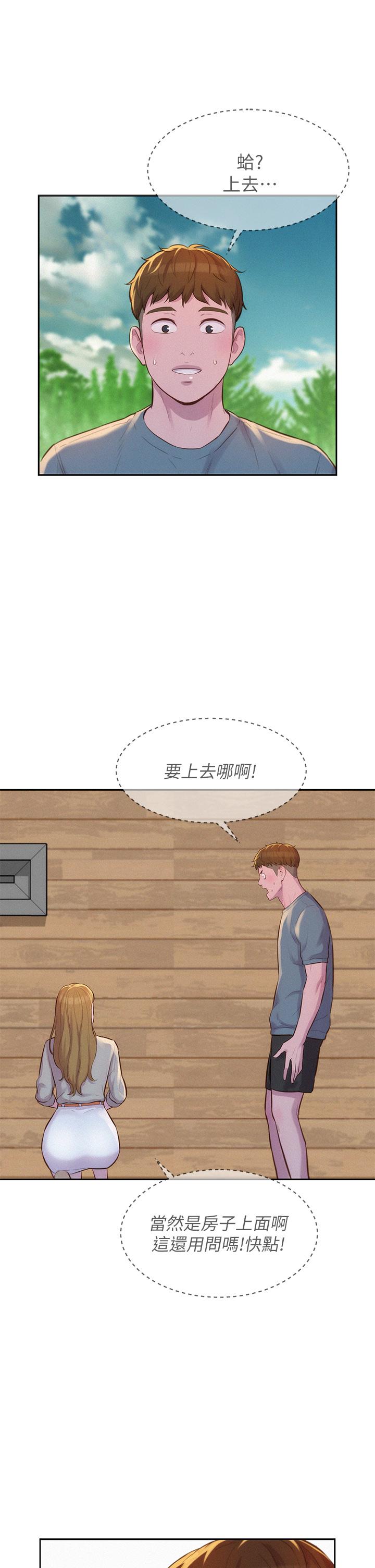 31P - 浪漫露营