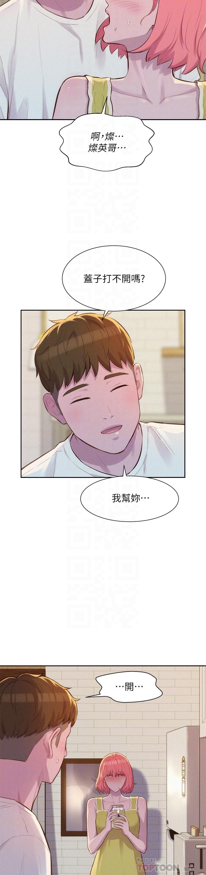 8P - 浪漫露营