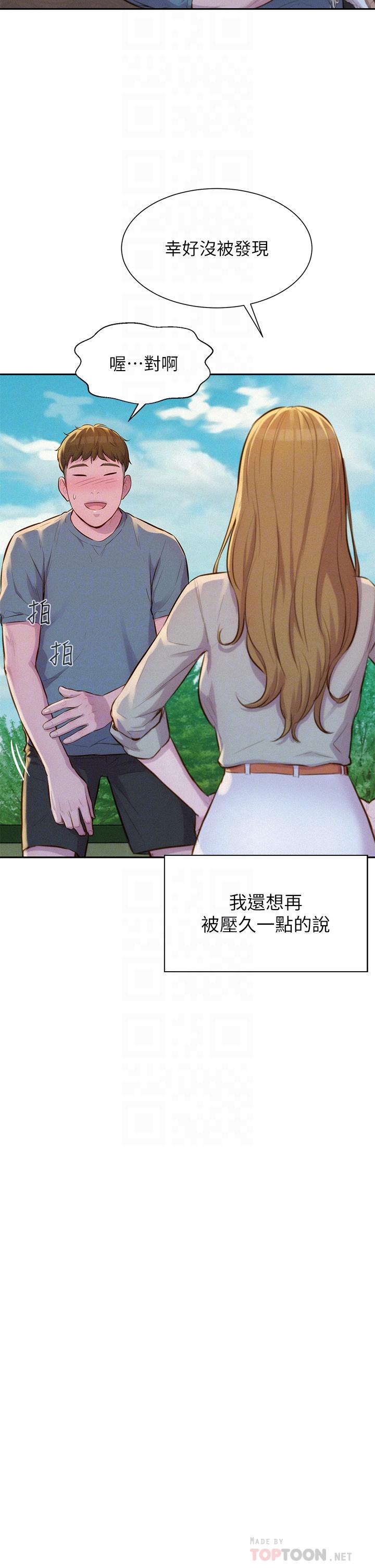 10P - 浪漫露营