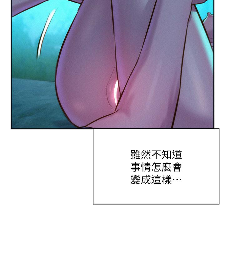 40P - 浪漫露营