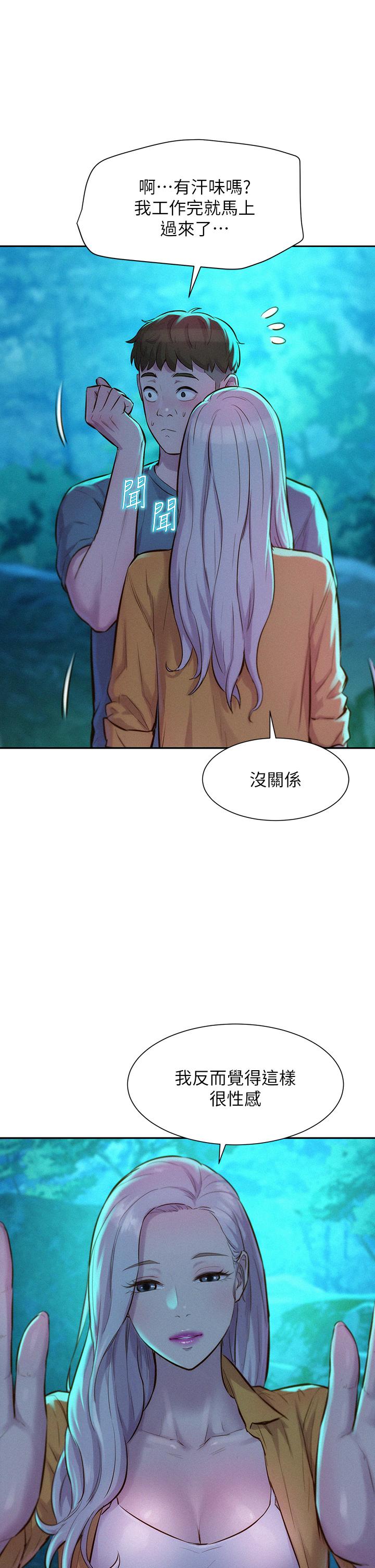 7P - 浪漫露营
