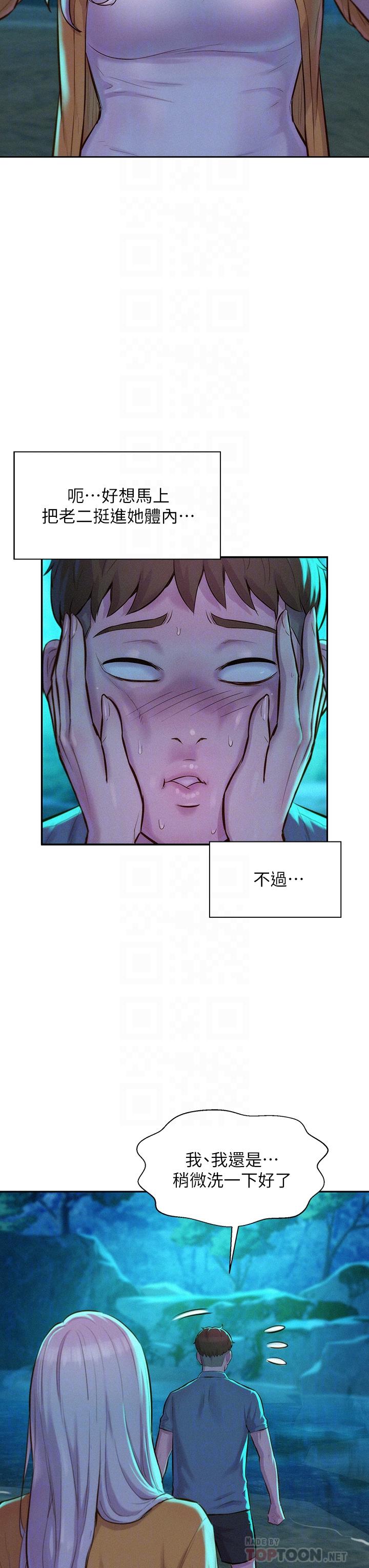 8P - 浪漫露营