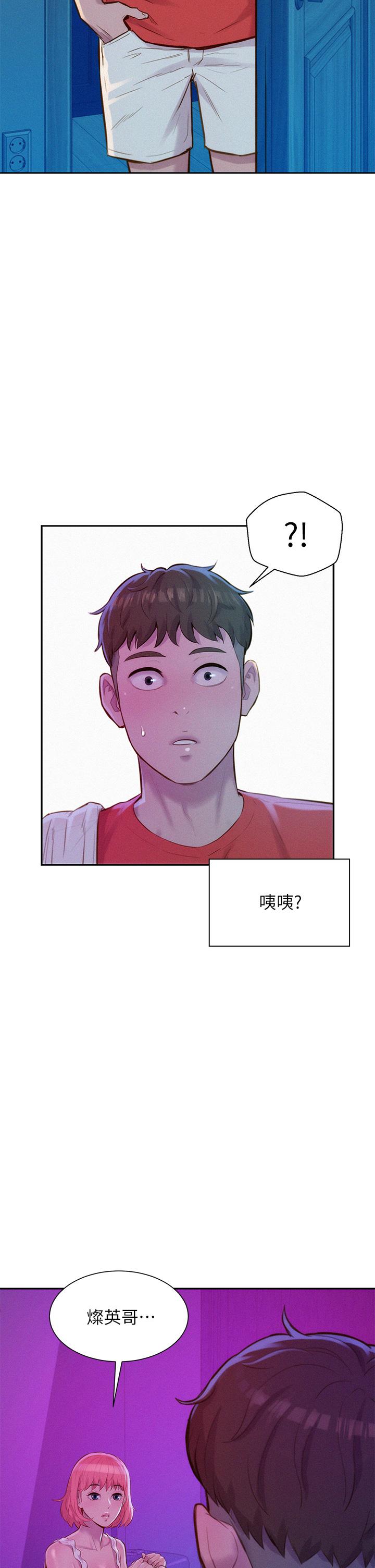42P - 浪漫露营