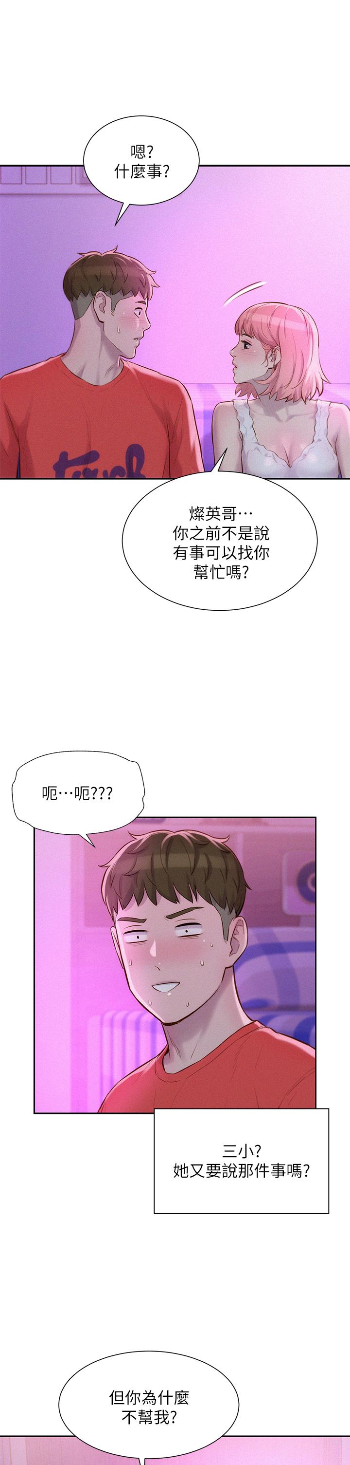 19P - 浪漫露营