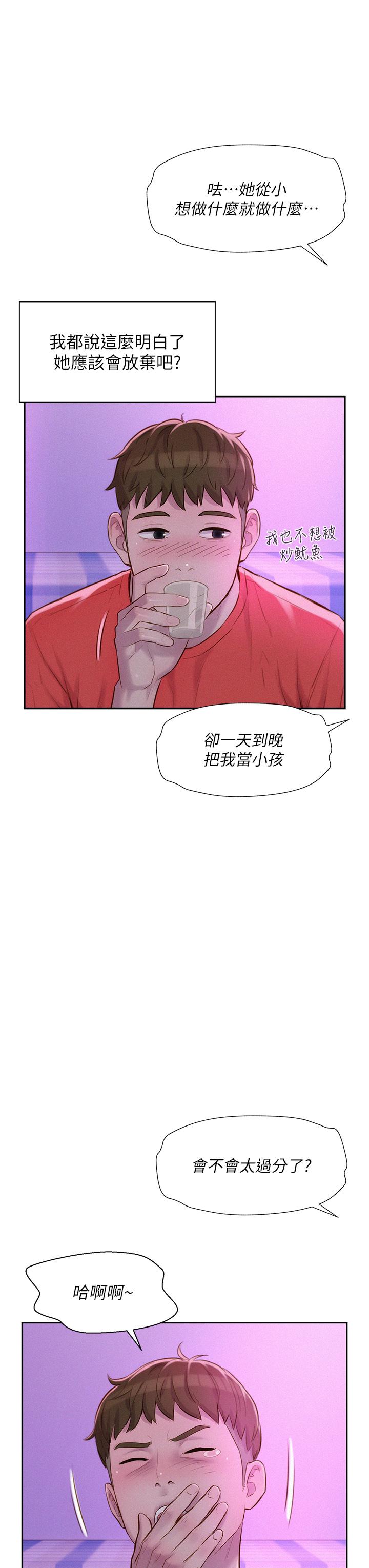 28P - 浪漫露营
