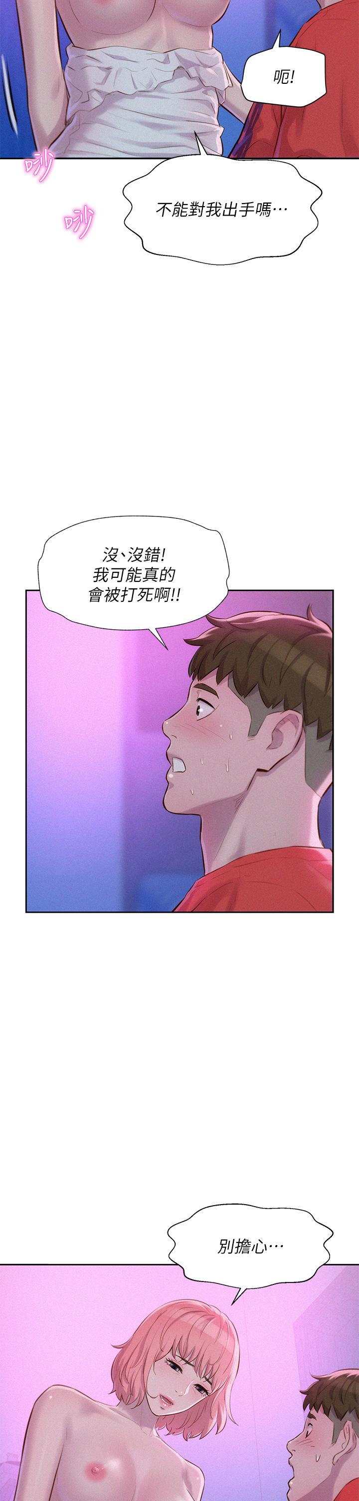 37P - 浪漫露营