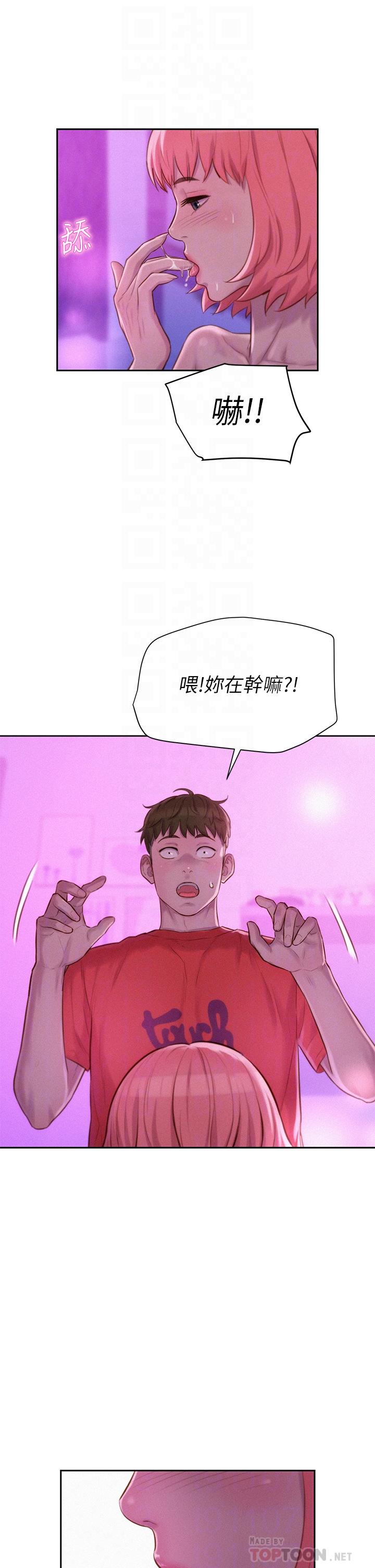 16P - 浪漫露营