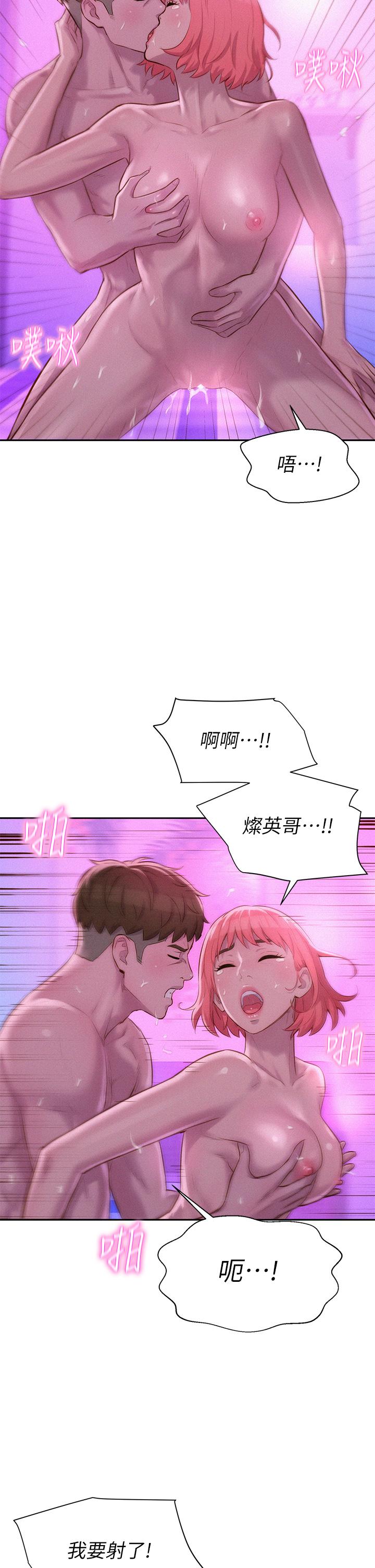 32P - 浪漫露营