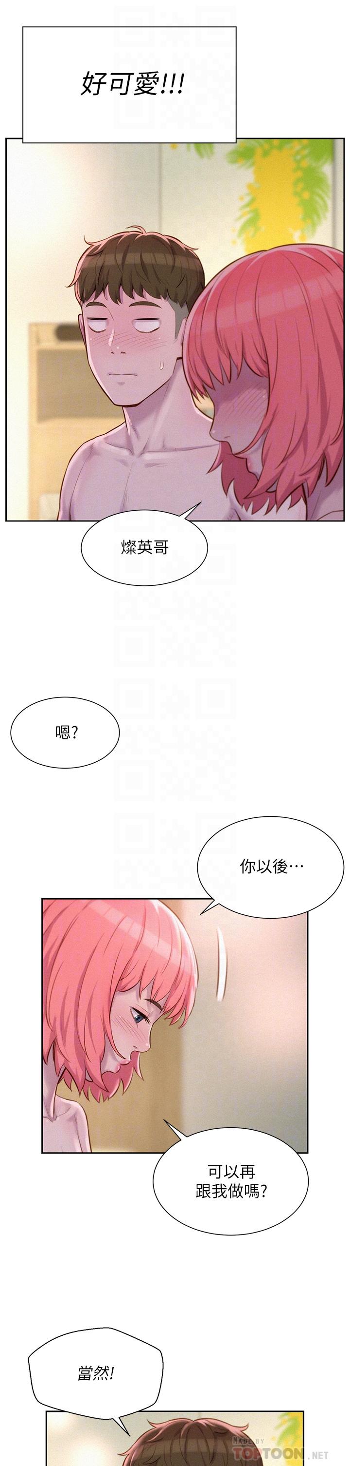 14P - 浪漫露营