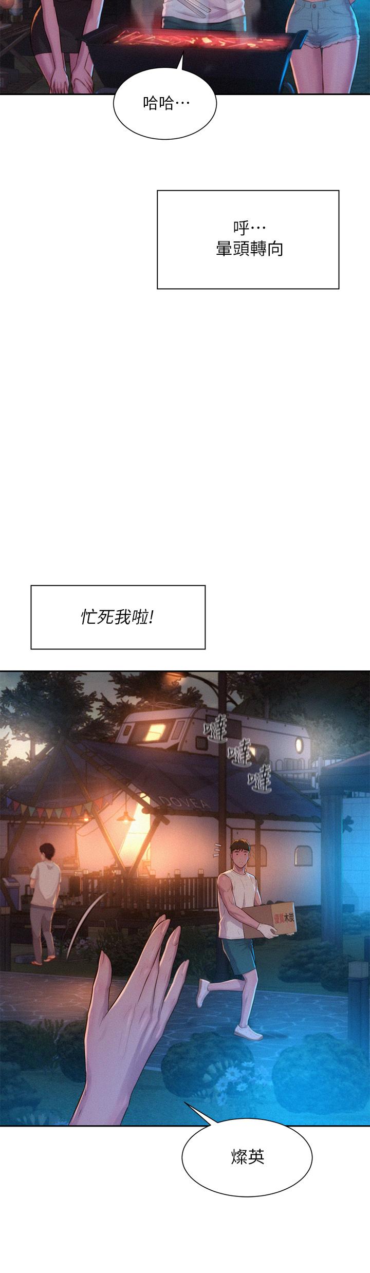 22P - 浪漫露营