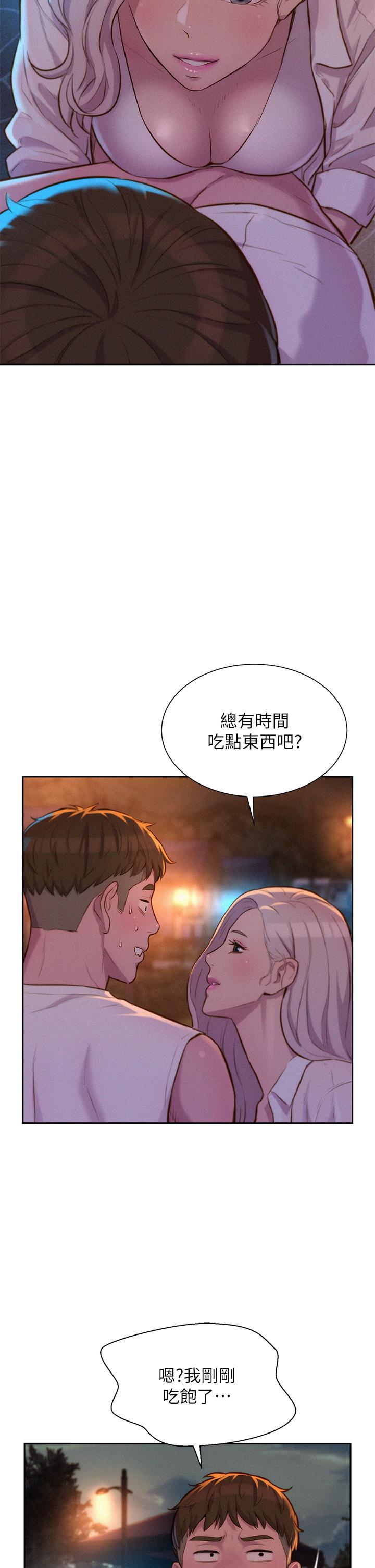 26P - 浪漫露营