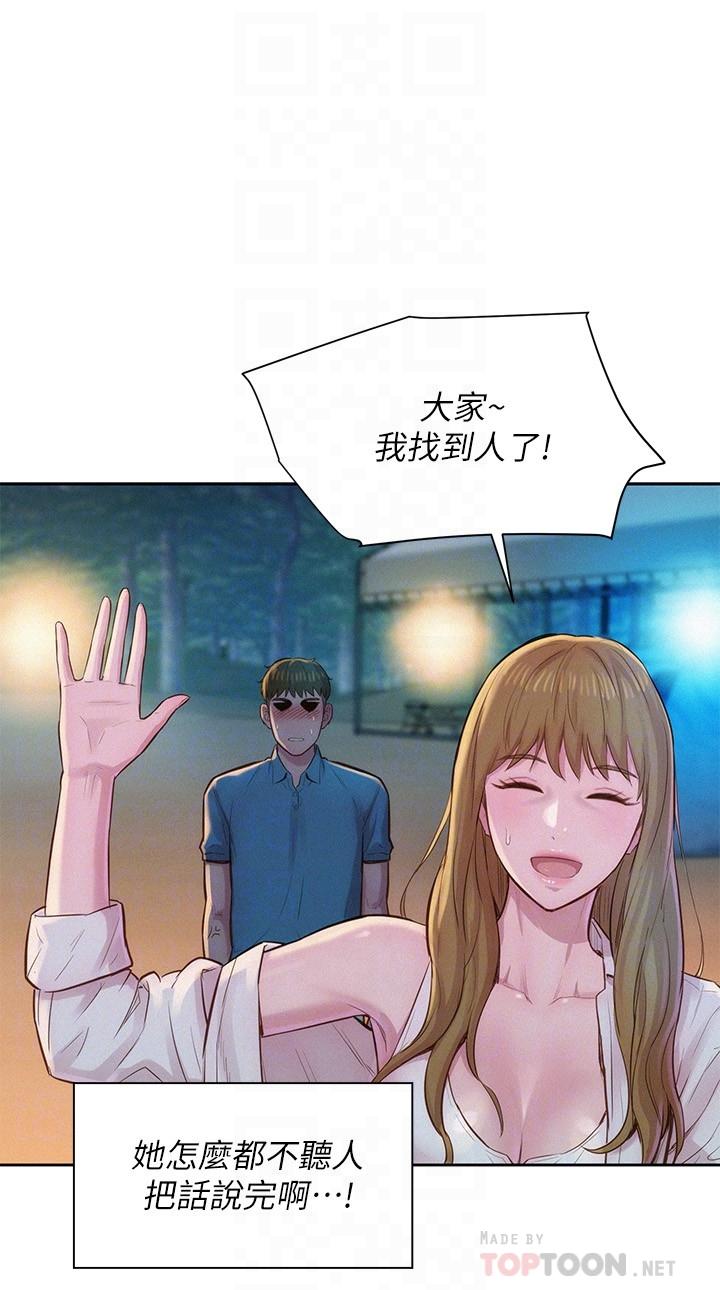 12P - 浪漫露营