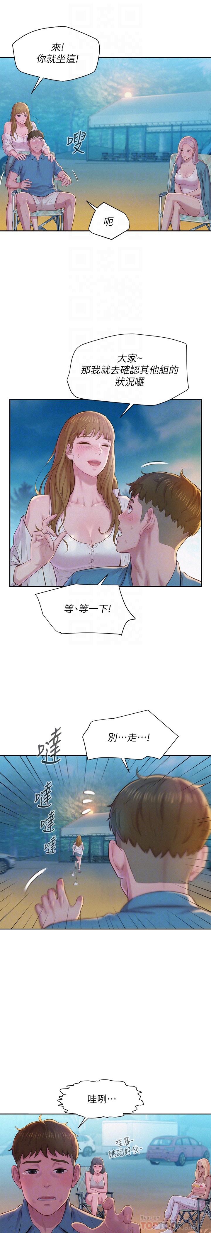 14P - 浪漫露营