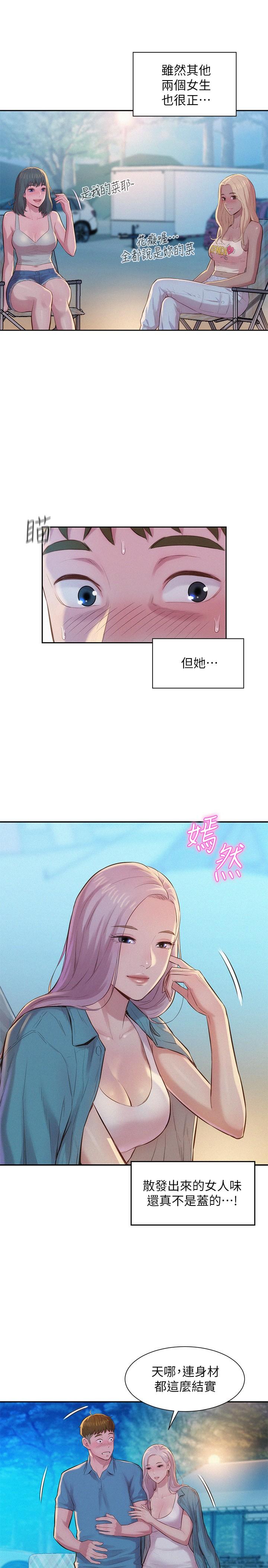 17P - 浪漫露营