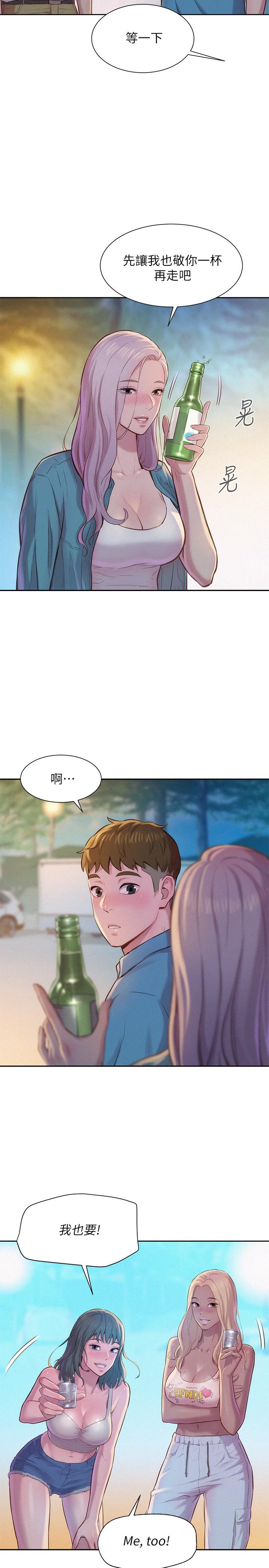 23P - 浪漫露营