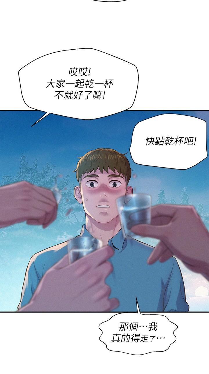 24P - 浪漫露营