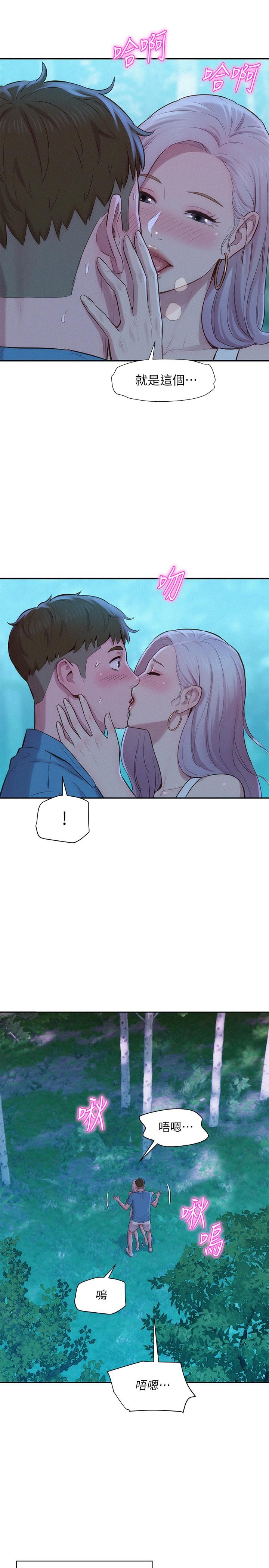 34P - 浪漫露营