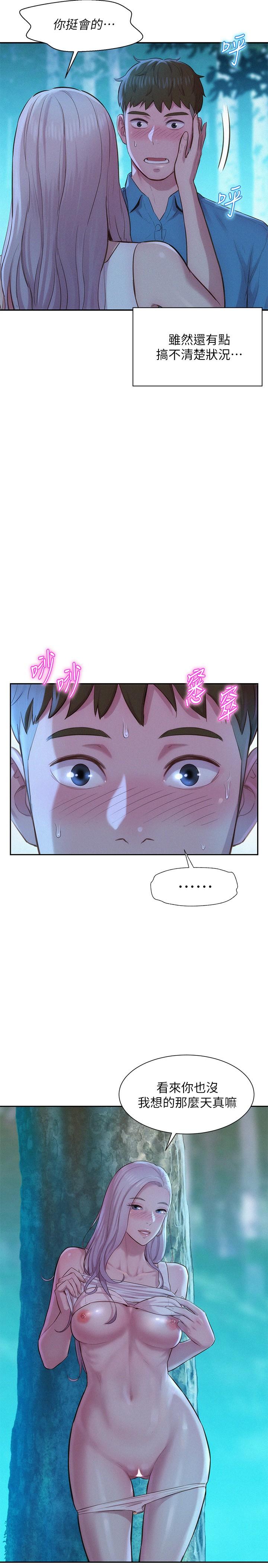 38P - 浪漫露营