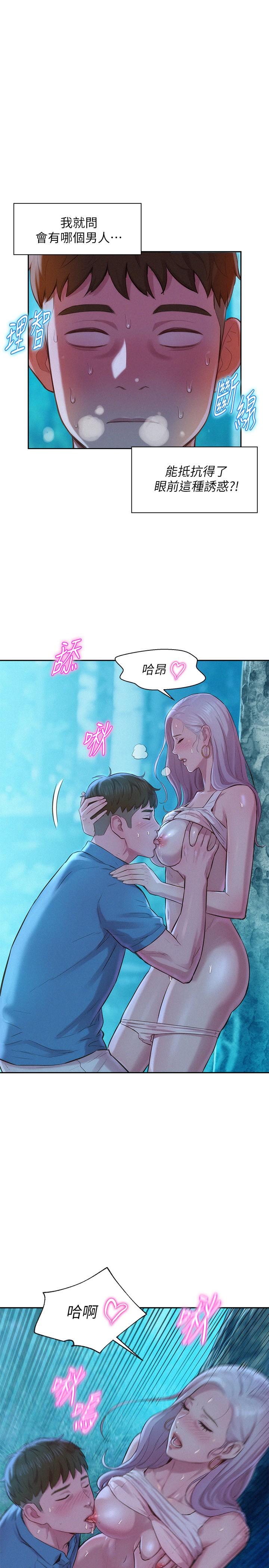 39P - 浪漫露营