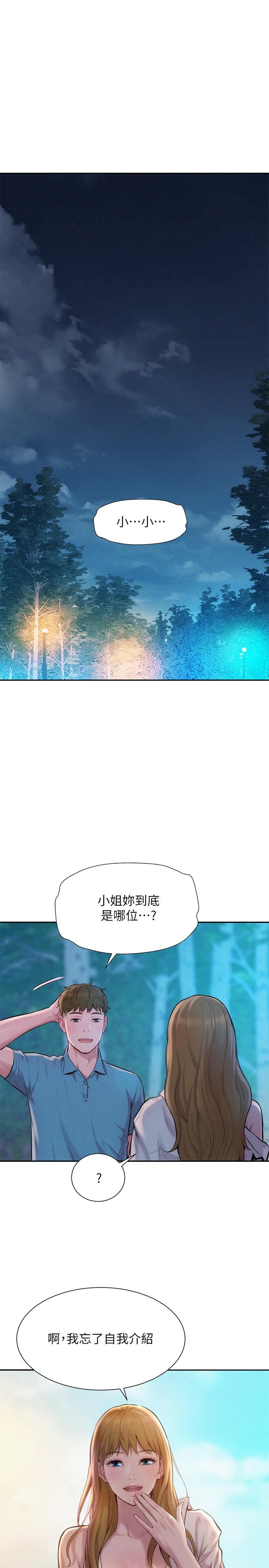 3P - 浪漫露营