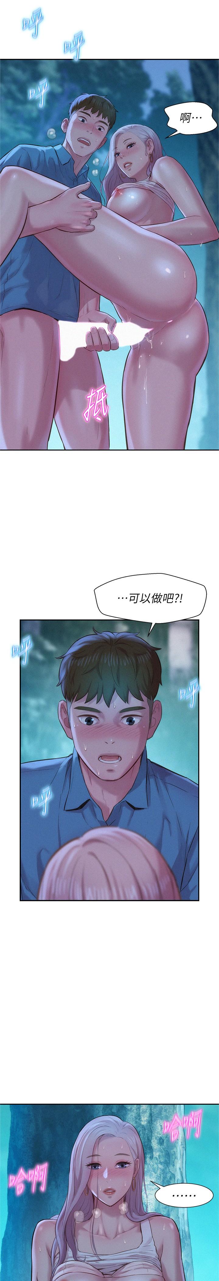 46P - 浪漫露营