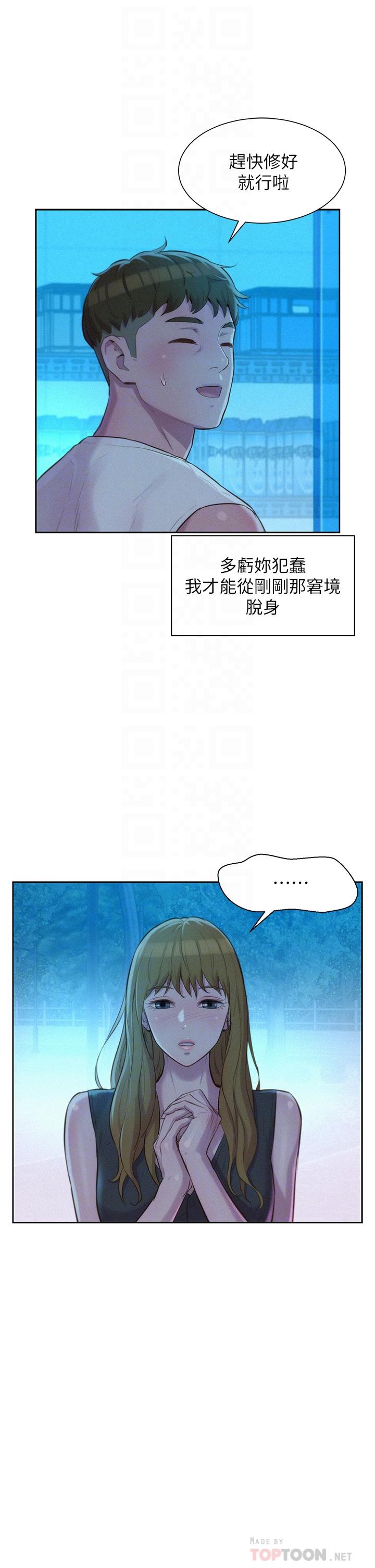 16P - 浪漫露营