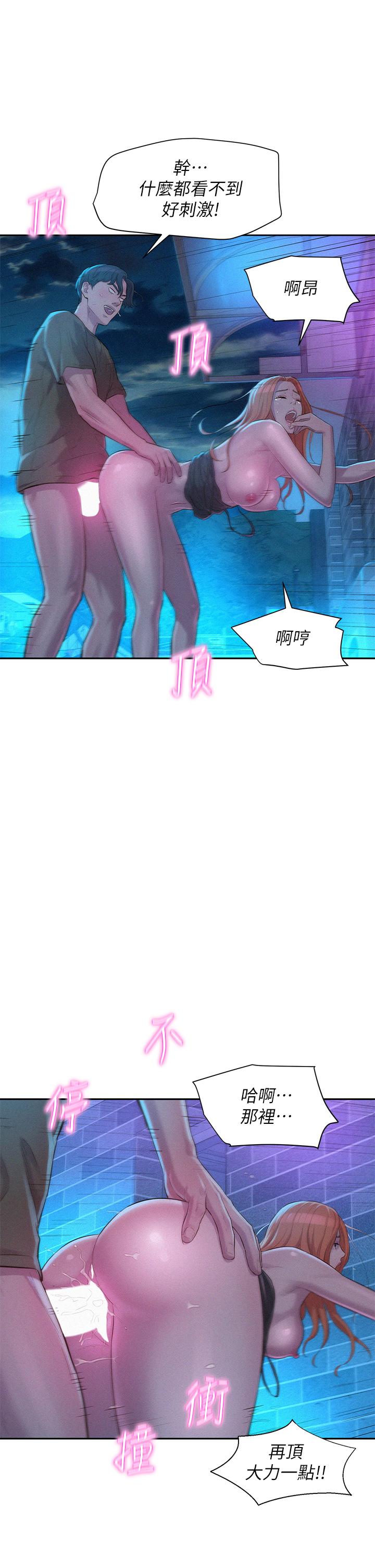 22P - 浪漫露营