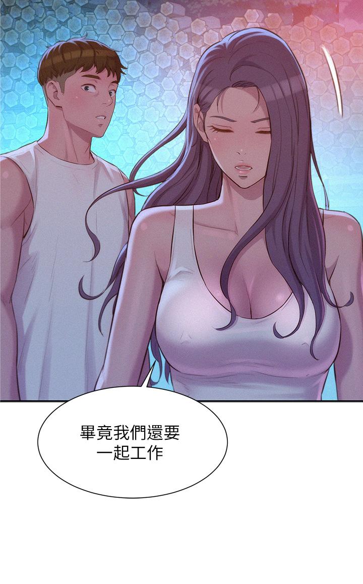 40P - 浪漫露营