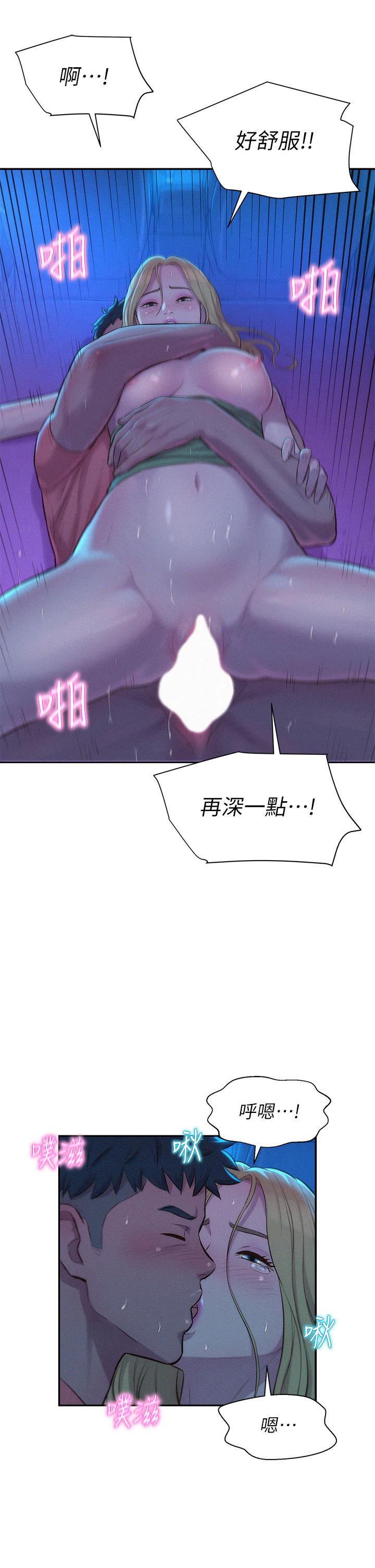 11P - 浪漫露营