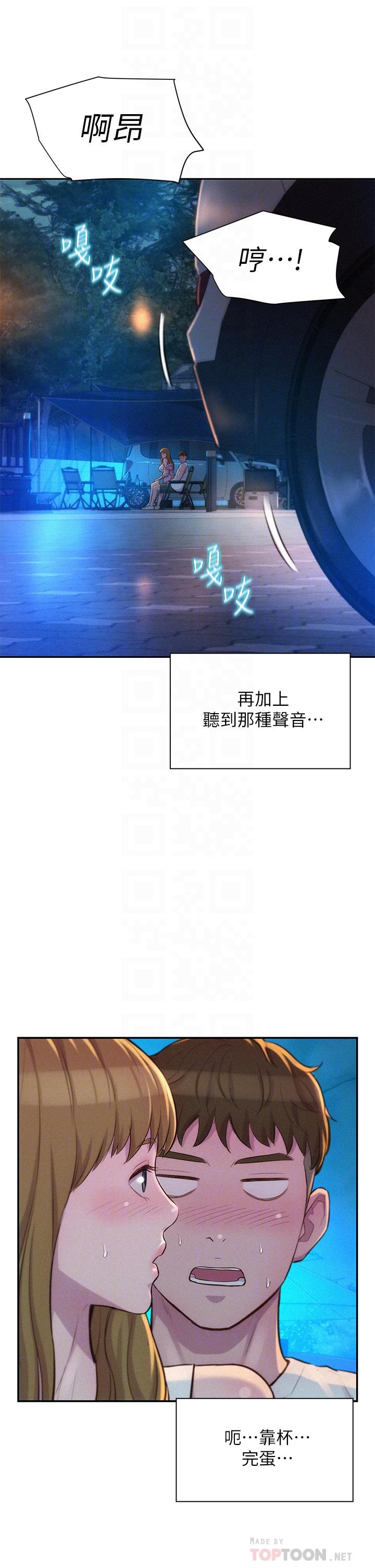 16P - 浪漫露营
