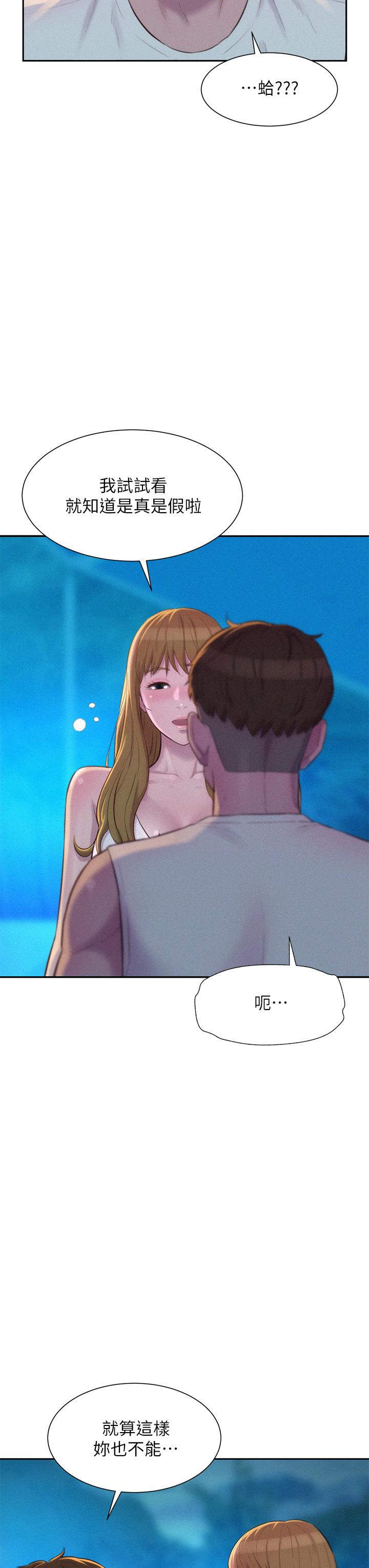 28P - 浪漫露营