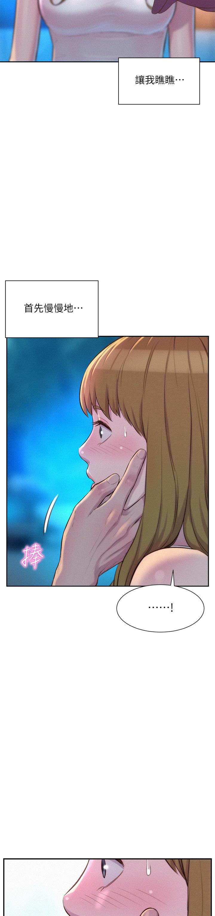 33P - 浪漫露营