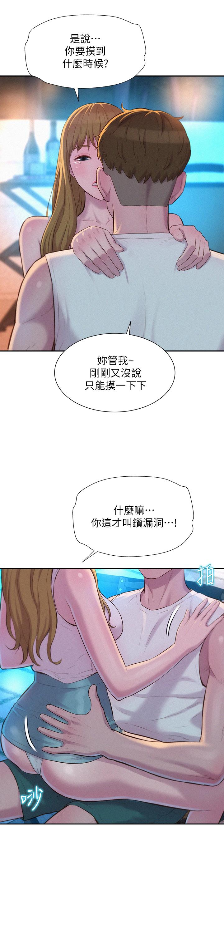 9P - 浪漫露营