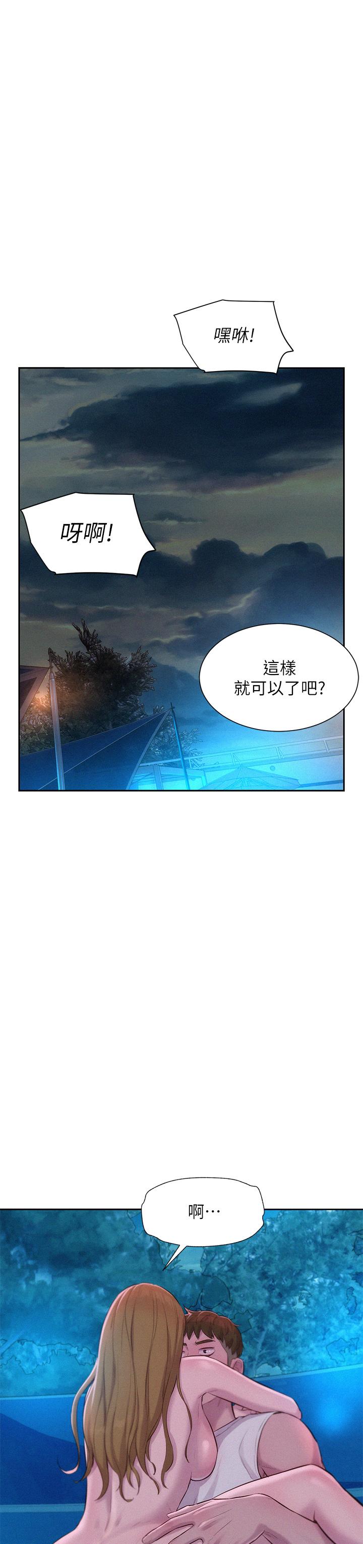 23P - 浪漫露营