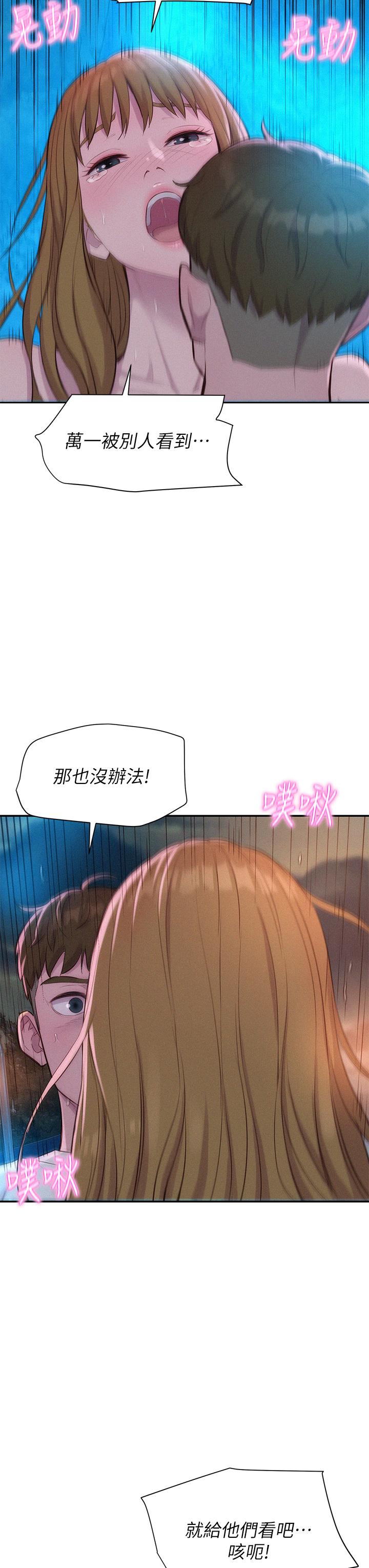 28P - 浪漫露营