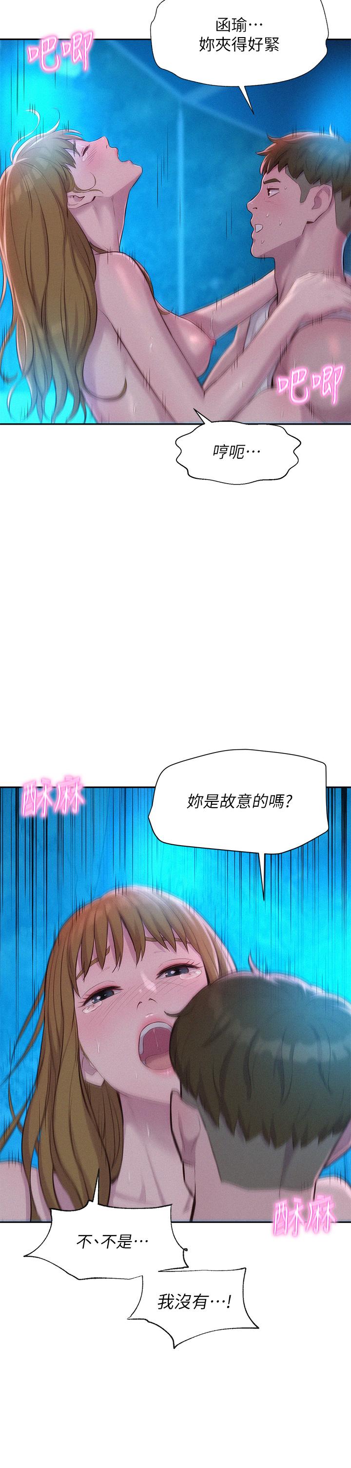32P - 浪漫露营
