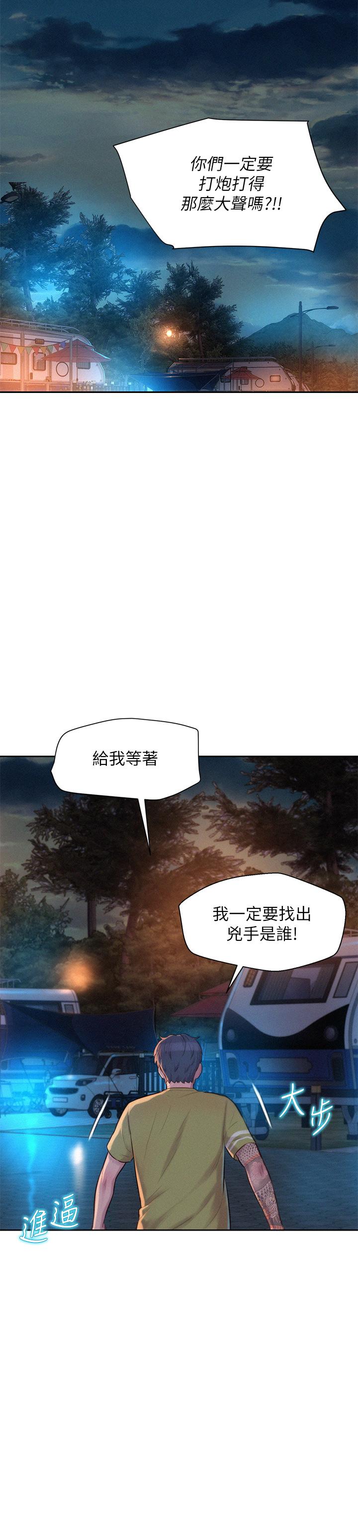 13P - 浪漫露营