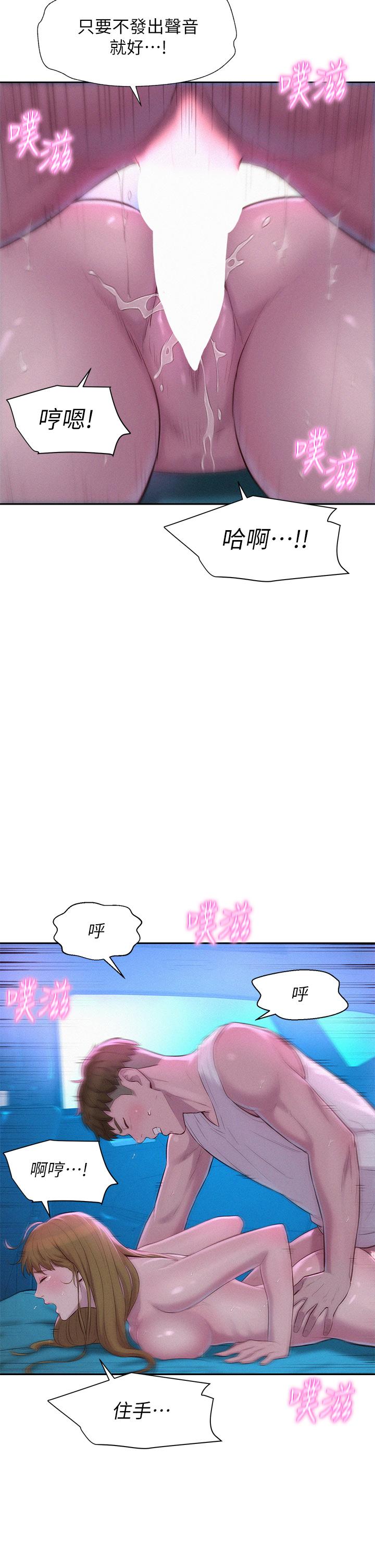 19P - 浪漫露营