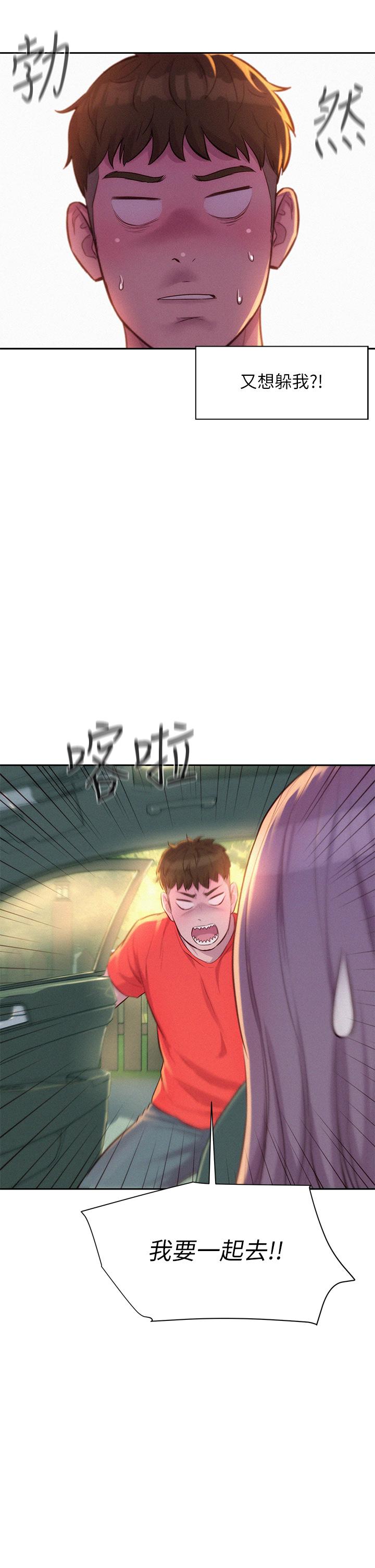 42P - 浪漫露营