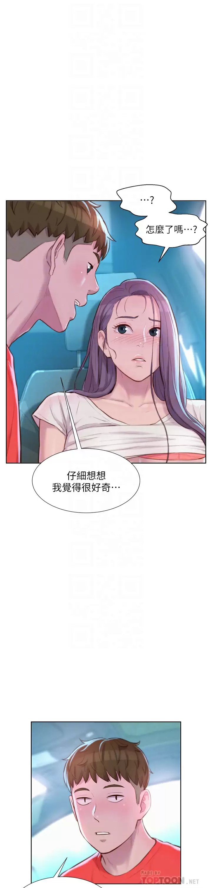 12P - 浪漫露营