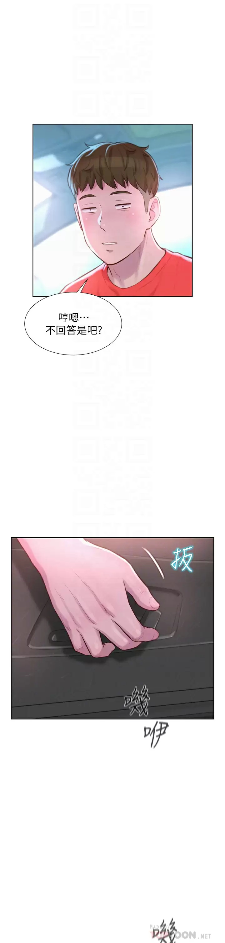 14P - 浪漫露营