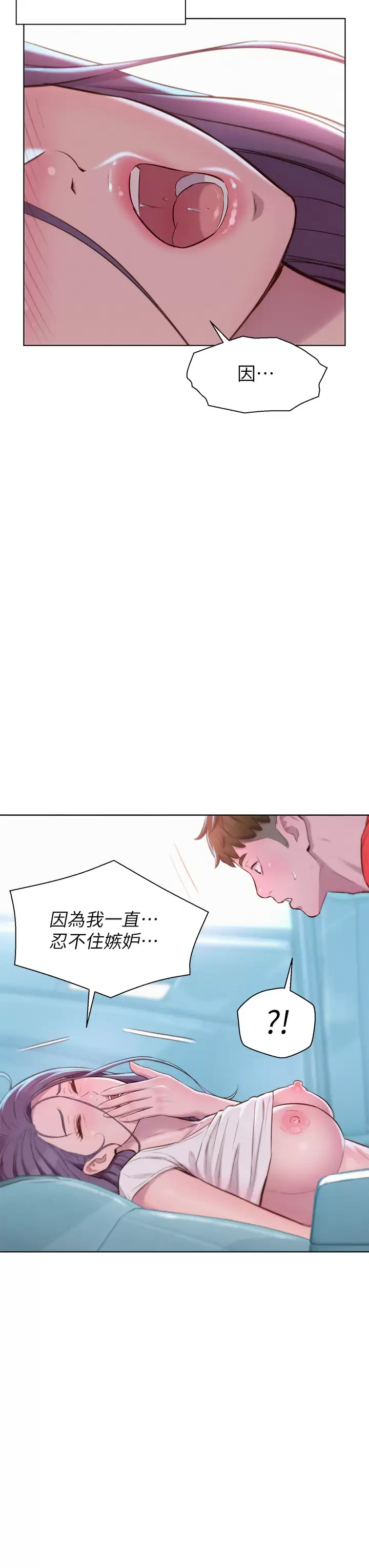 28P - 浪漫露营