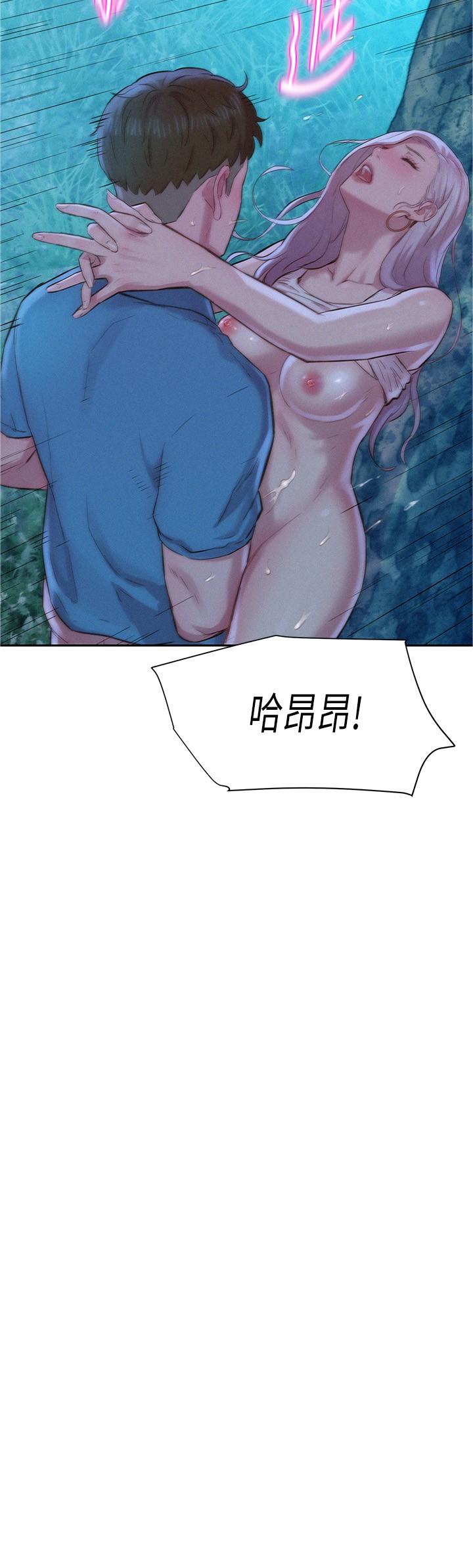 2P - 浪漫露营