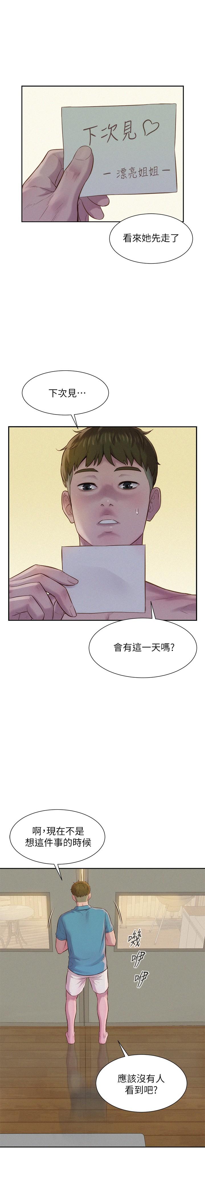 35P - 浪漫露营