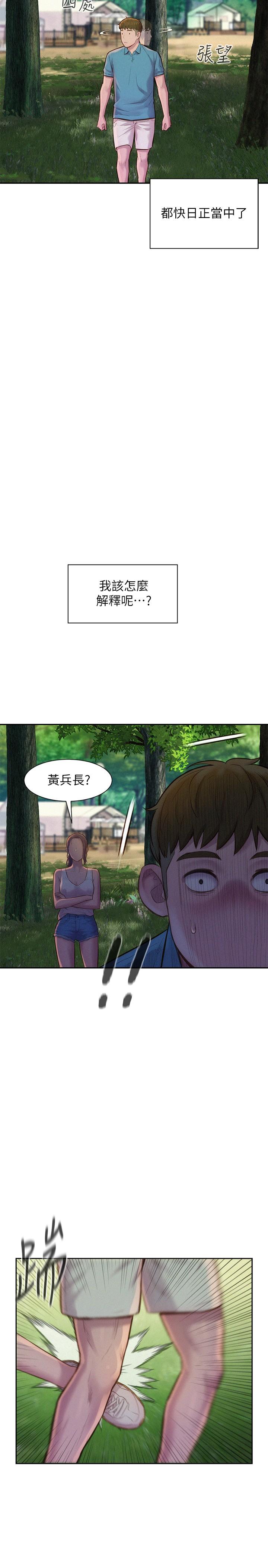 37P - 浪漫露营