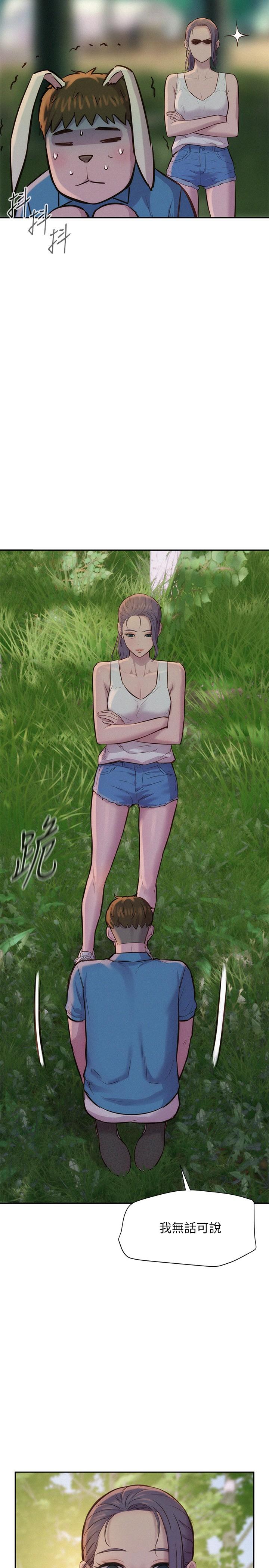 41P - 浪漫露营