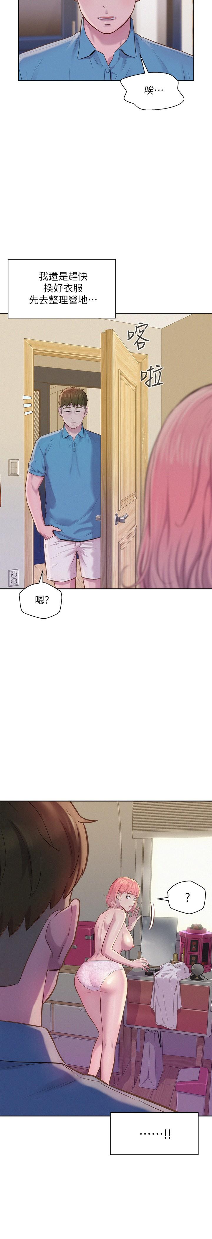 48P - 浪漫露营