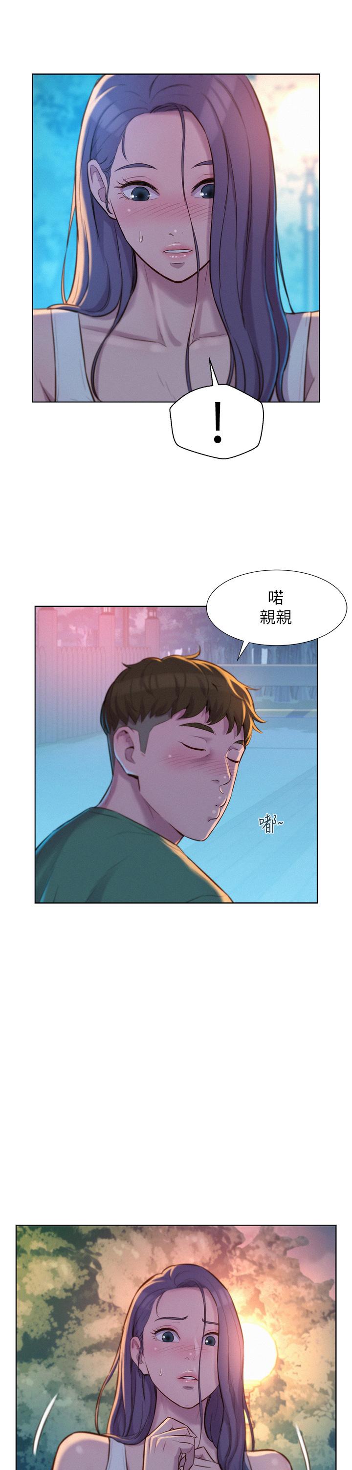 11P - 浪漫露营